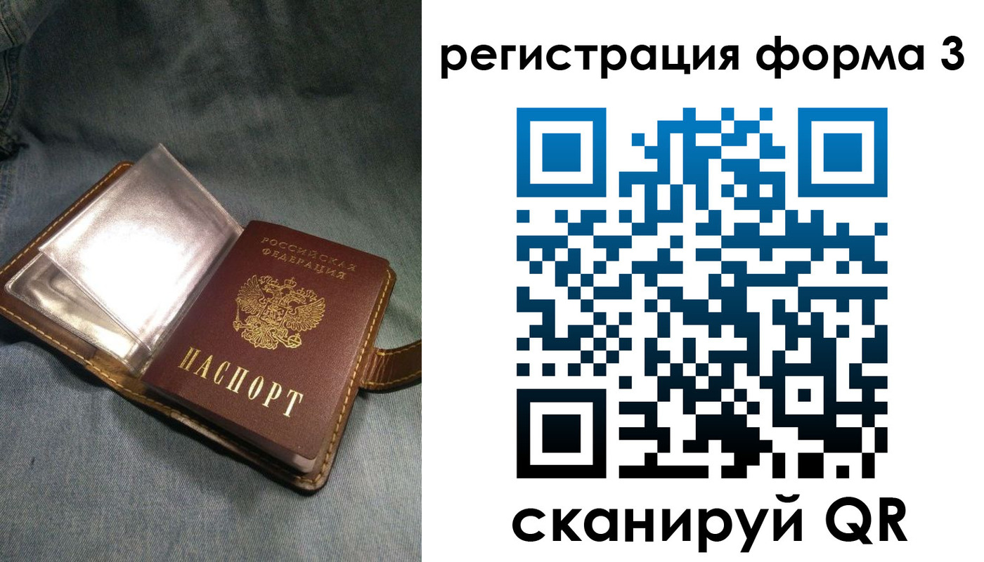 прописка в Павлово