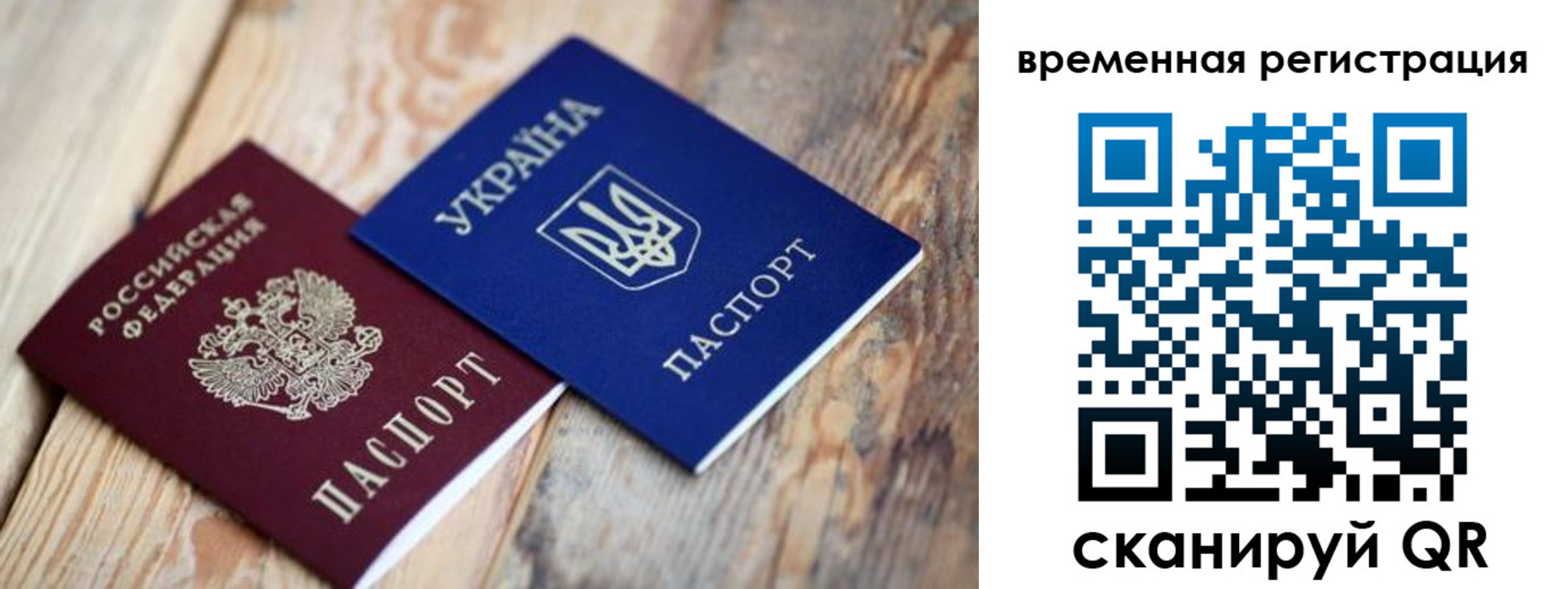 прописка 2025 в Павлово