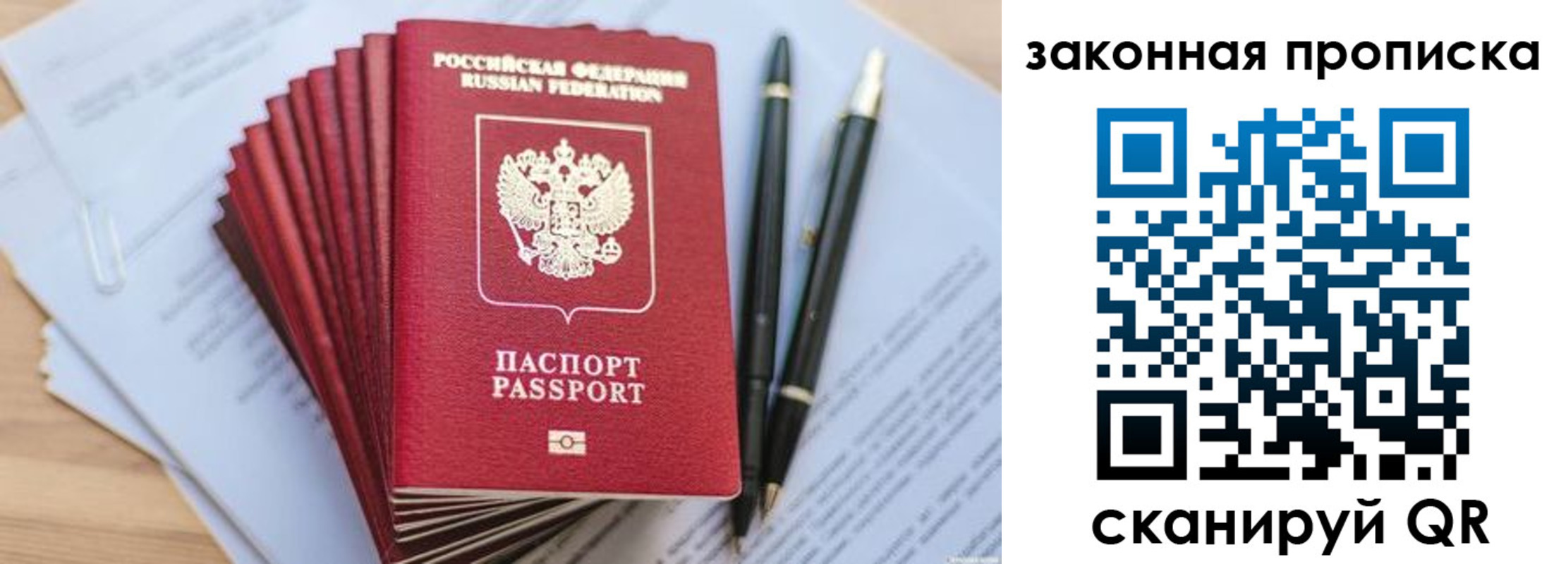 временная регистрация для всех в Павлово