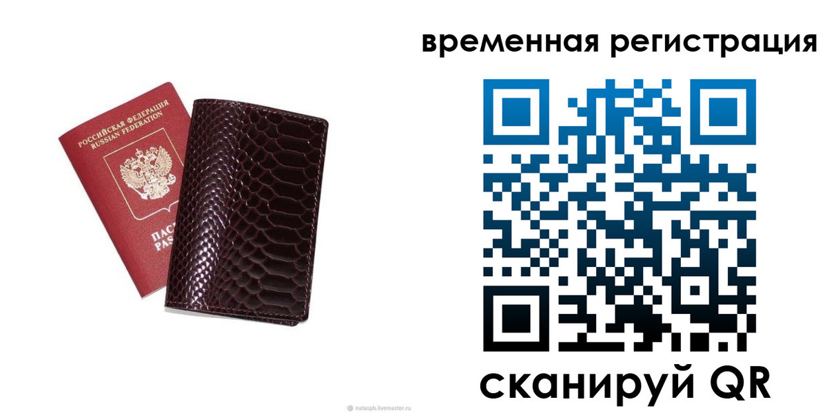 прописка в квартире в Павлово