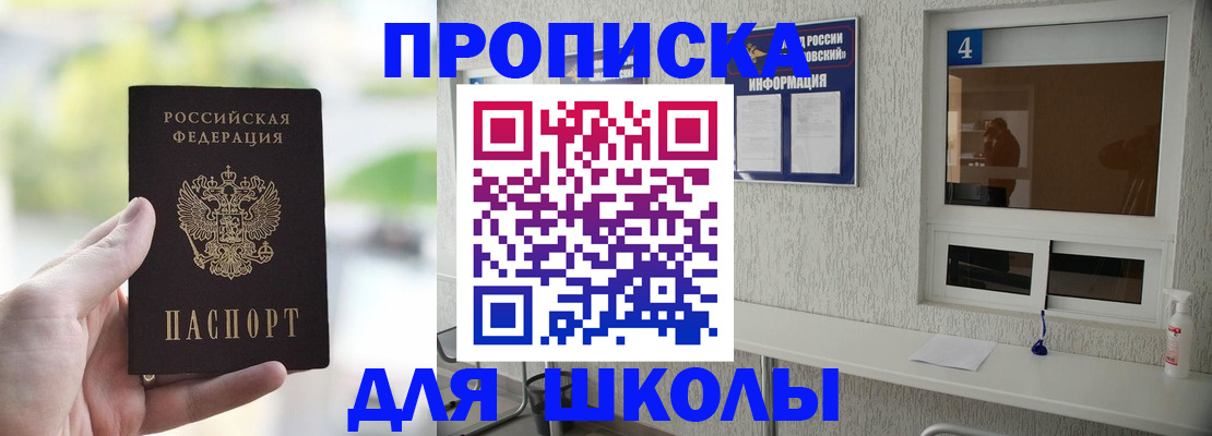 временная регистрация недорого в Павлово