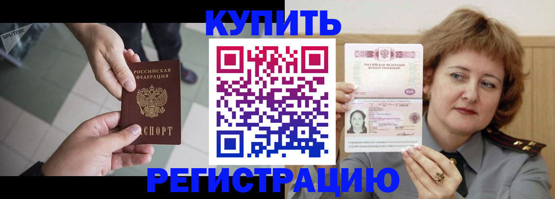 временная регистрация в квартире в Павлово